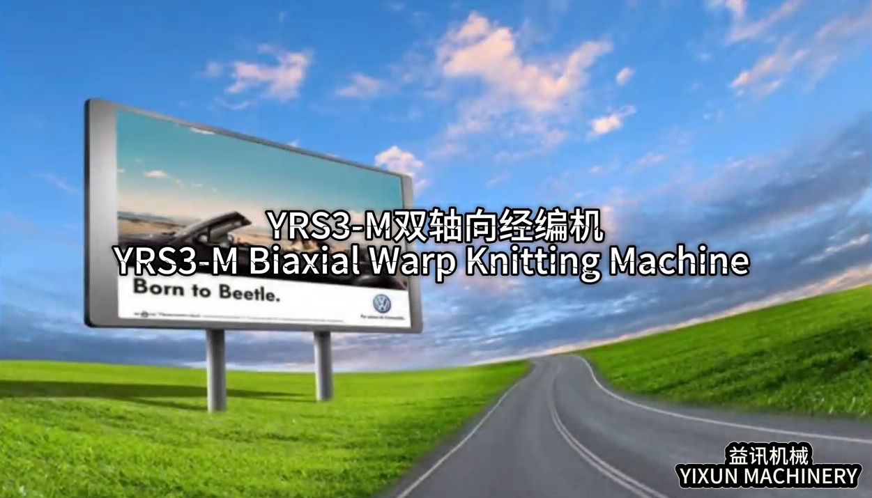 雙軸向燈箱布